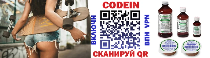 где продают наркотики  Сортавала  Кодеин напиток Lean (лин) 